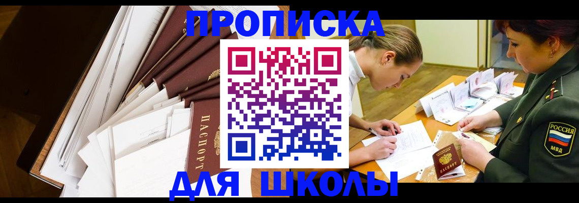 прописка штамп в Ханты-Мансийске