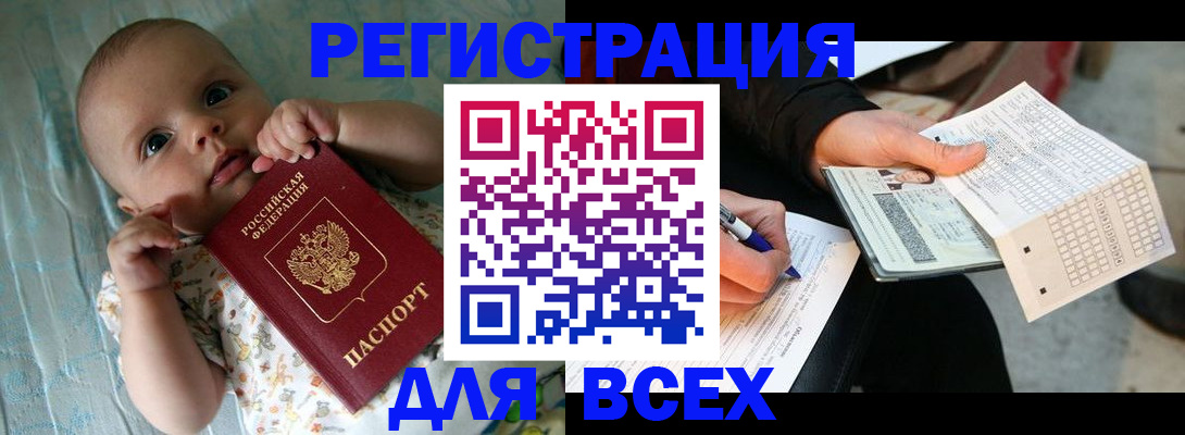 прописка паспорт в Ханты-Мансийске