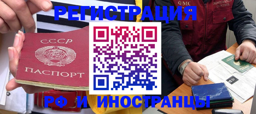 временная регистрация в квартире в Ханты-Мансийске