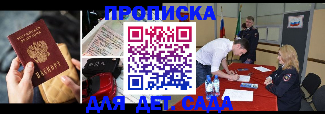 временная регистрация купить в Ханты-Мансийске